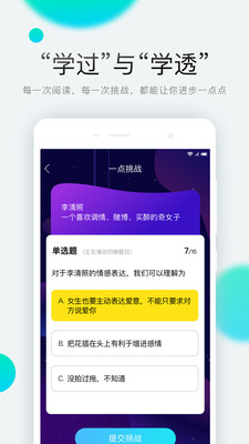 一点学习平台截图4