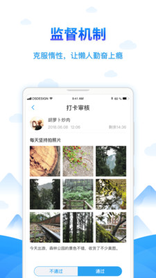 学树习惯app截图2