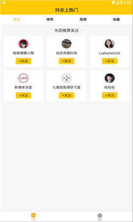 抖音app官方网站
