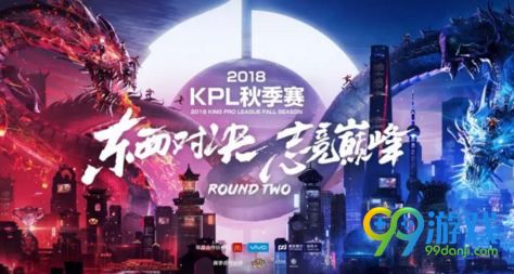 王者荣耀2018年KPL秋季赛在9月几日正式开赛 9月11日每日一题