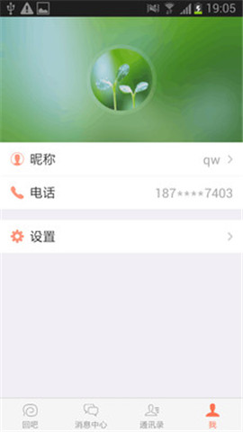 回吧app