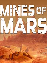 火星大采矿