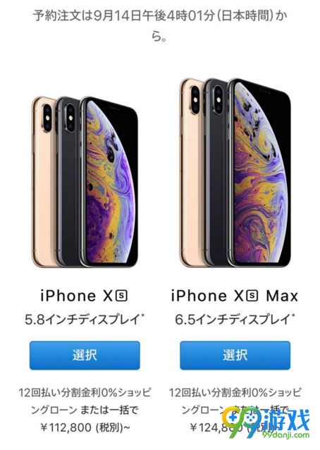 iPhoneXS日版价格多少钱 iPhoneXS日版和国行什么区别