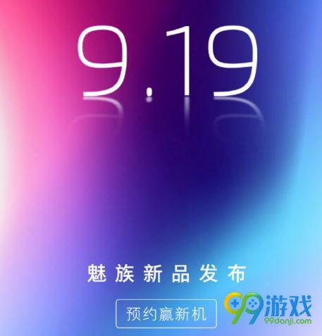 魅族16X发布会几点开 9月19日魅族16X发布会直播