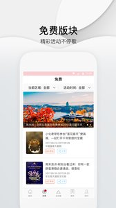 北京头条新闻截图4