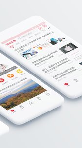 北京头条新闻截图2