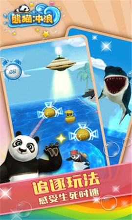 熊猫冲浪无限金币版