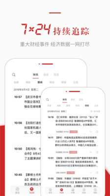 智通财经网截图2