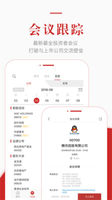 智通财经网截图3