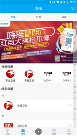 小象嗨TVapp最新版截图3