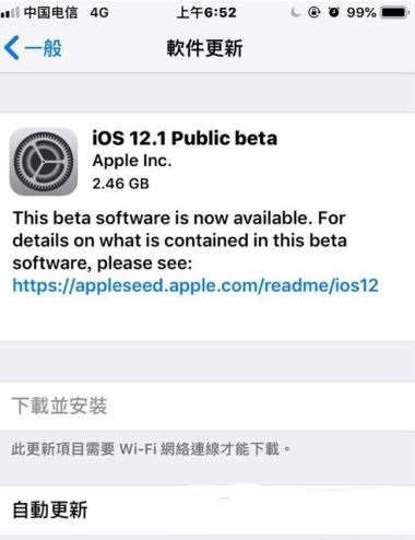 iOS12.1beta1值得更新吗 iOS12.1beta1更新升