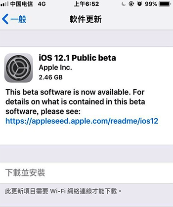 iOS12.1beta1怎么更新升级 iOS12.1beta1值得升级吗
