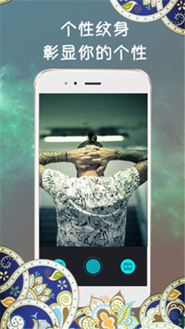 纹身相机纹身设计app最新版截图4