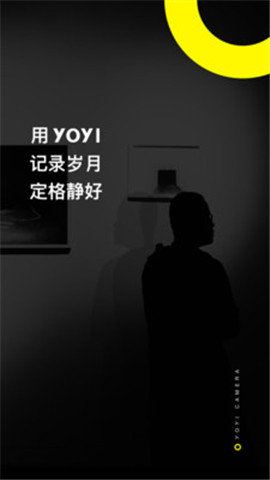 YOYI安卓最新版截图4