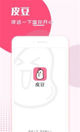 皮豆手机app