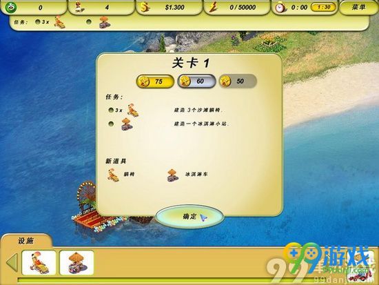 天堂海滩2：环游世界 中文版