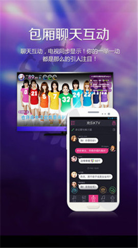 欢乐KTV官方app截图2