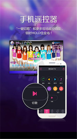 欢乐KTV官方app截图1