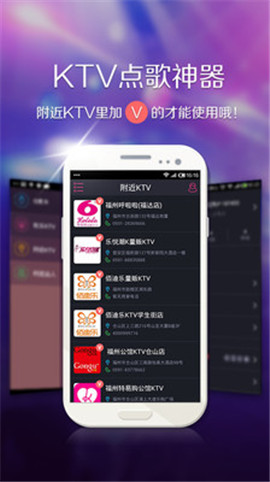 欢乐KTV官方app截图4