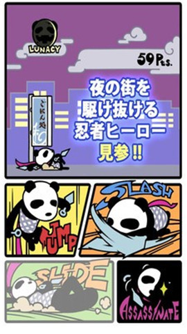 杀人熊猫手游安卓版