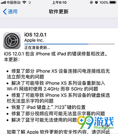 iOS12.0.1怎么更新升级 iOS12.0.1升级教程一览