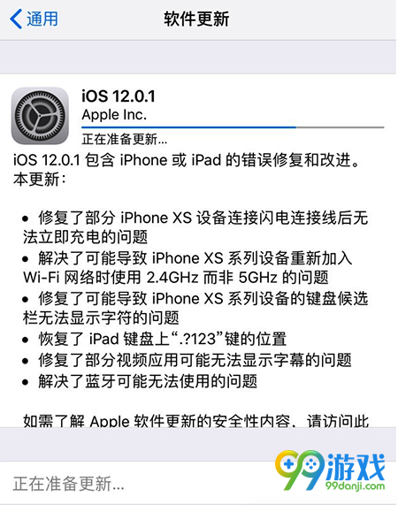 iOS12.0.1值得更新吗 iOS12.0.1更新了什么