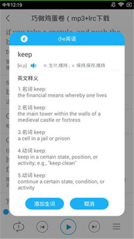 小e英语口语手机版截图1