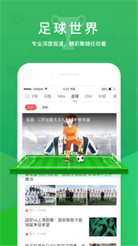 体育新闻搜狐体育搜狐
