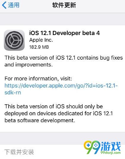 ios12.1beta4怎么样 ios12.1beta4更新了什么