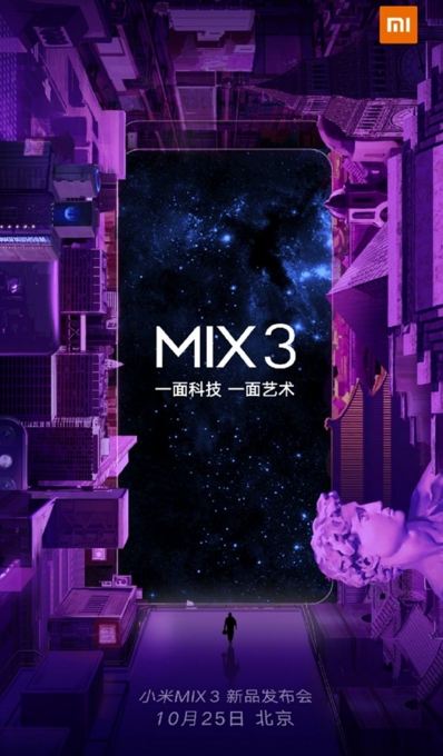 小米mix3发布会直播在哪看 10月25日小米发布会直播