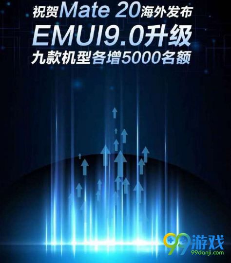 华为emui9.0什么时候推送升级 emui9.0配适机型
