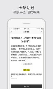 艺术头条雅昌app截图2