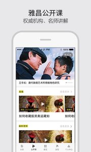 艺术头条雅昌app截图3