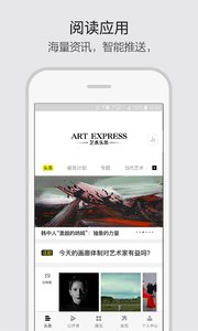 艺术头条雅昌app截图1