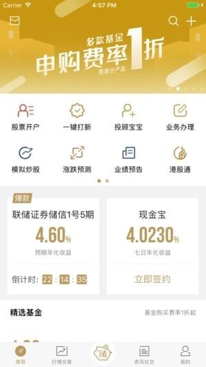 储宝宝客户端app