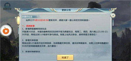 剑仙江湖官方版游戏