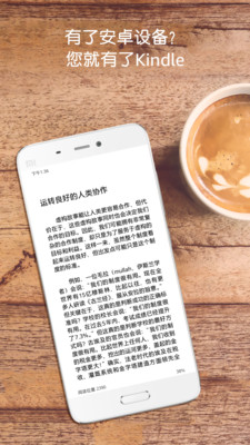 kindle阅读软件手机版