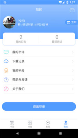 祥阅app截图5