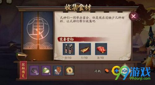 阴阳师回忆之庭活动怎么玩 回忆之庭活动奖励什么