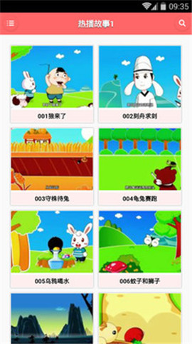 儿童故事动画版手机版