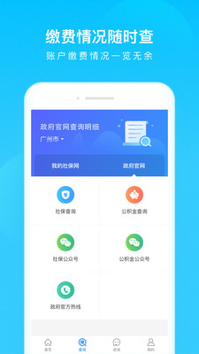 五險(xiǎn)一金黑名單app