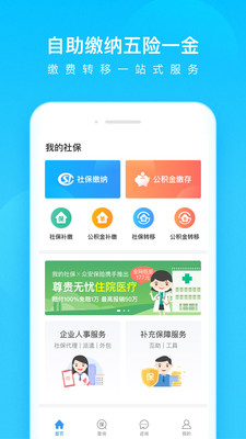 五險(xiǎn)一金黑名單app