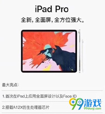 2018苹果10月发布会一图看懂 新款Mac Air/iPad Pro/Macmini