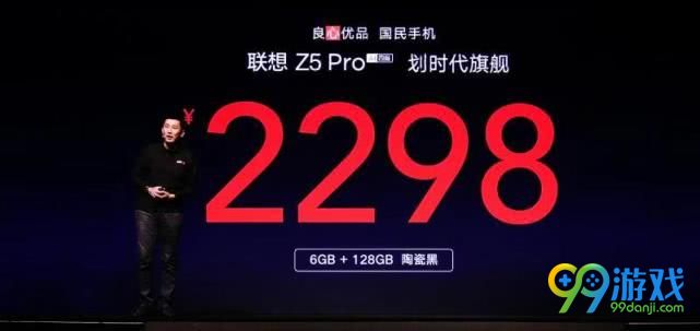 联想Z5 Pro手机配置怎么样 联想Z5 Pro手机售价多少