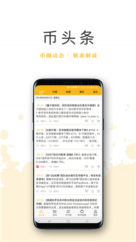 爱必宝app截图1