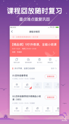 一起学云课堂登录官方版截图4