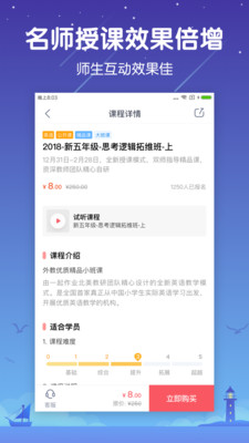 一起学云课堂登录官方版截图2