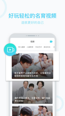 名育教育APP