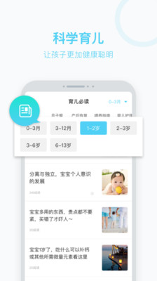 名育教育APP