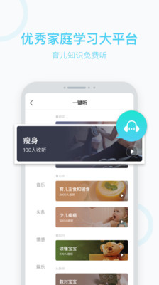 名育教育APP截图1